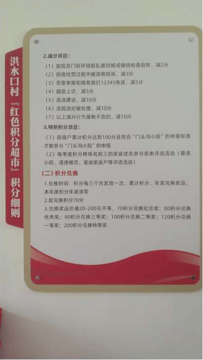 积分兑换奖品