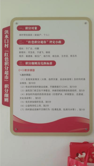 红色积分超市